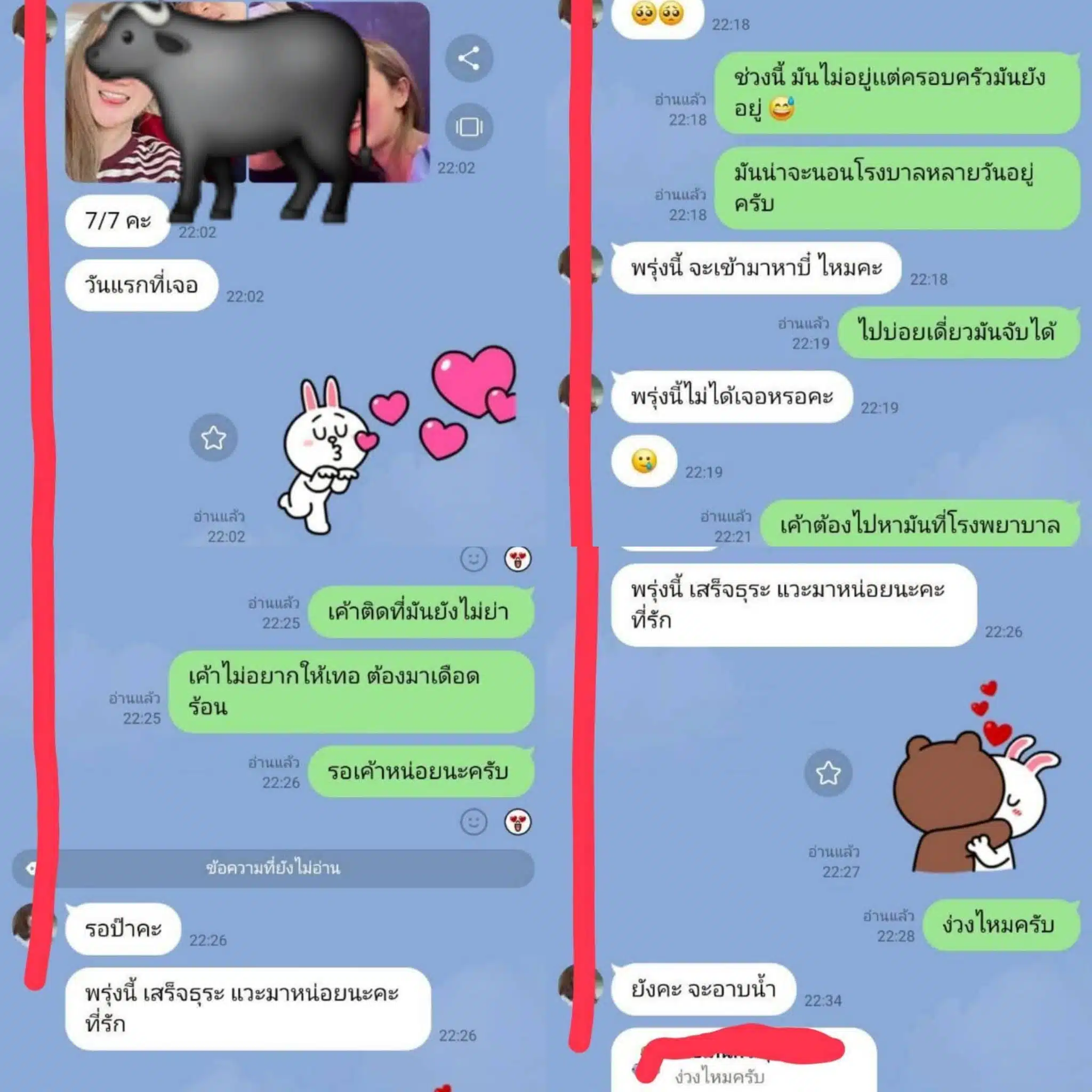 เมียท้อง 8 เดือนรู้สึกเจ็บปวดจากการนอกใจ