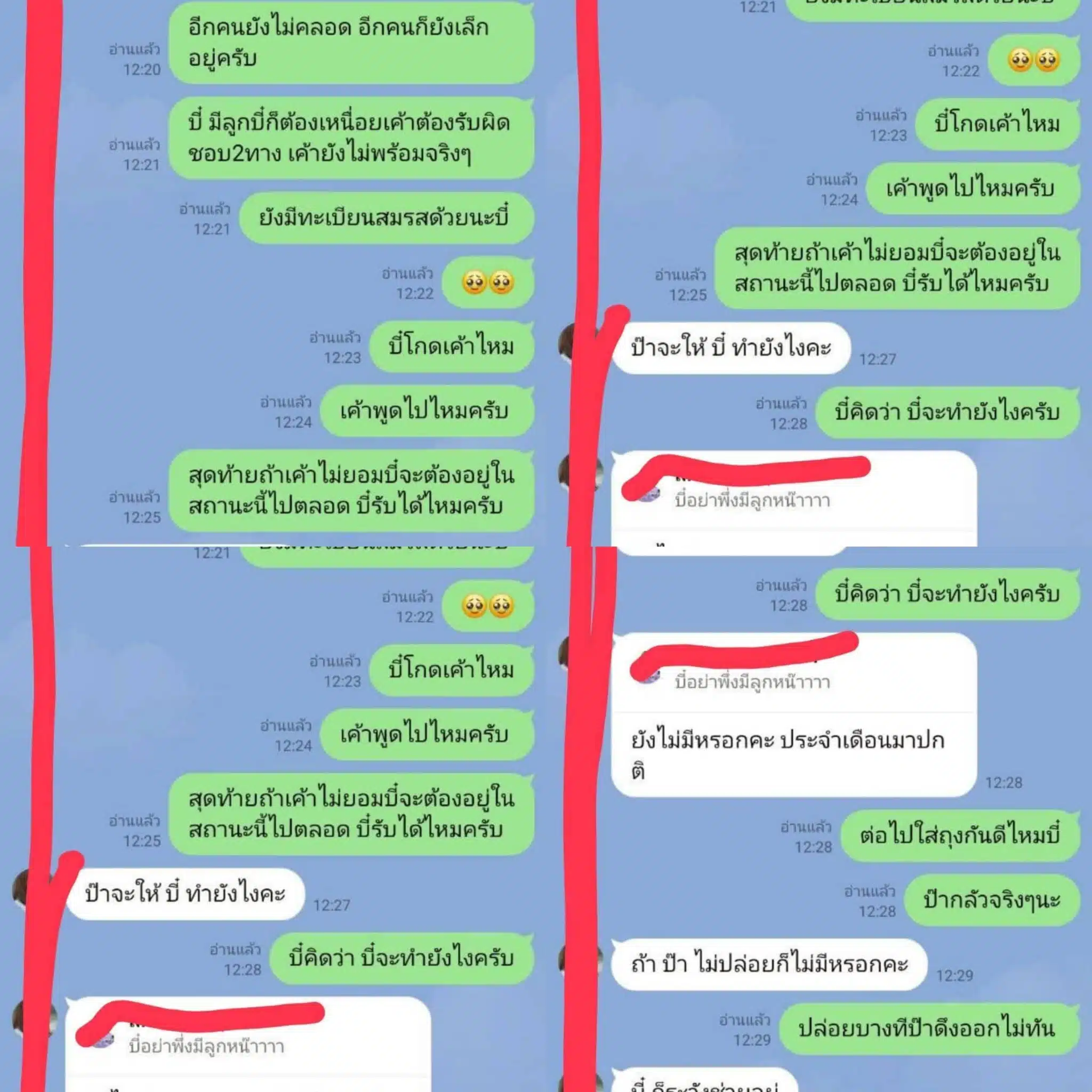 ฝ่ายชายใช้เวลาที่เมียอยู่โรงพยาบาลไปหาชู้