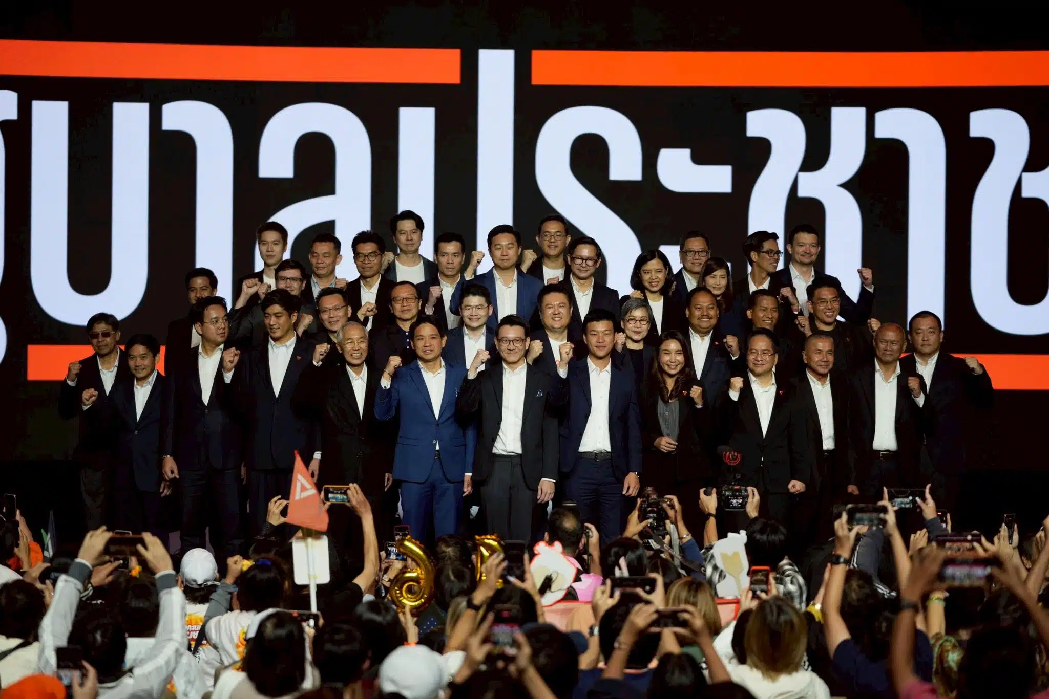 ทีมบริหารพรรคประชาชน