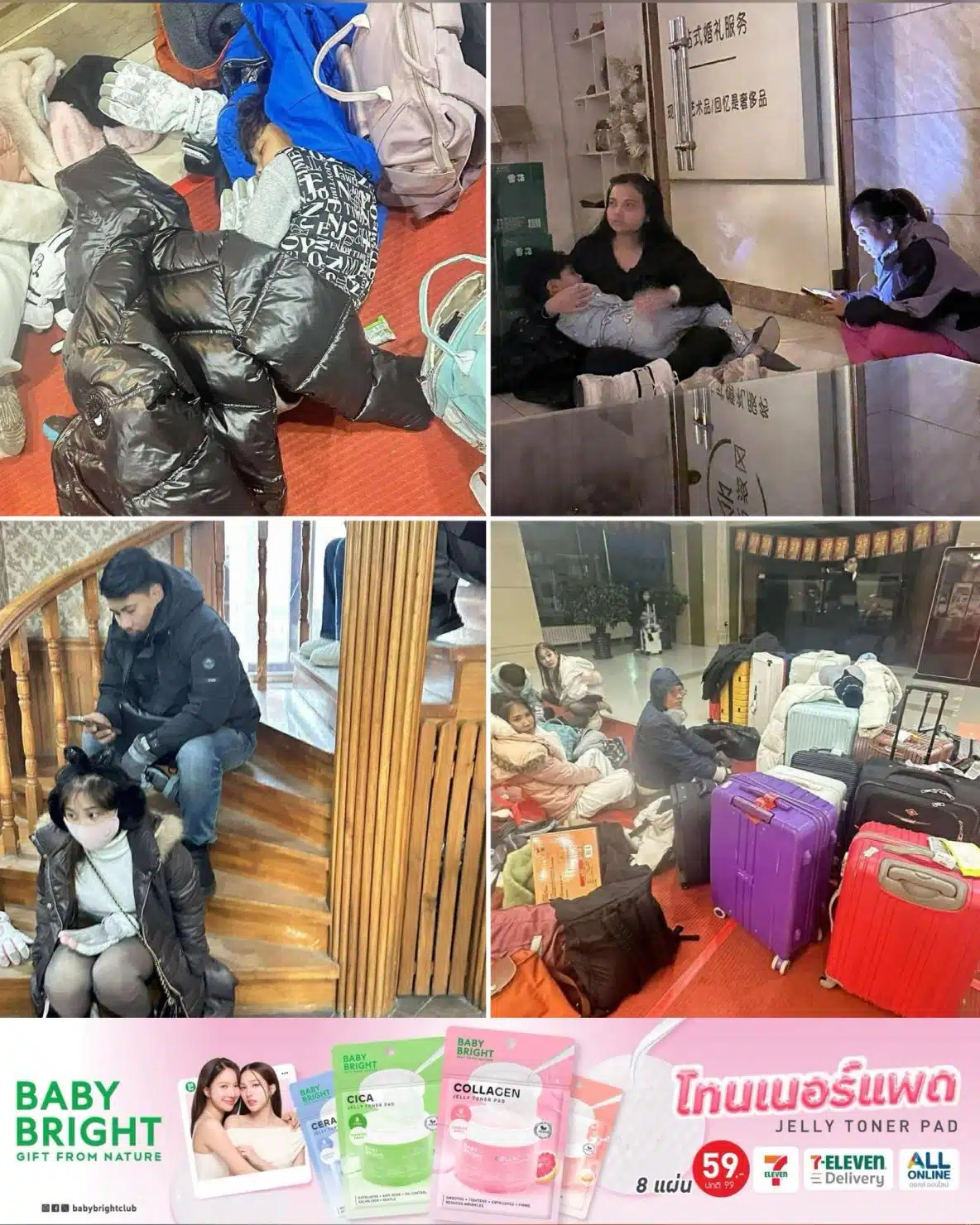 ดราม่าทริปจีนนรก ทัวร์ไทย 16 ชีวิต ถูกทิ้งกลางสนามบิน-เจ็บใช้ผ้าอนามัยซับเลือด บริษัททัวร์แจงแล้ว