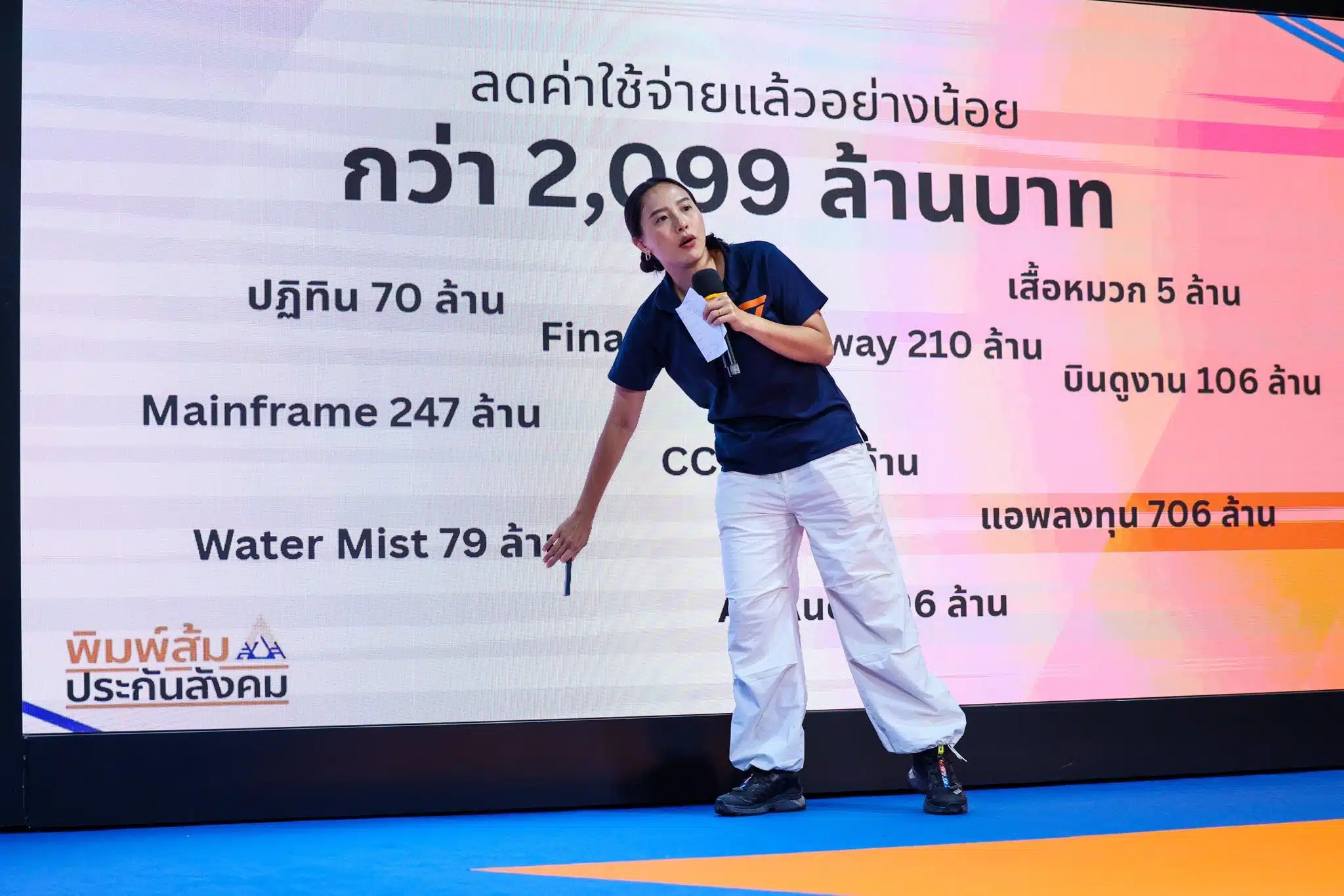 การระดมความคิดเห็นจากประชาชนเกี่ยวกับร่างระเบียบการเลือกตั้งบอร์ดประกันสังคม