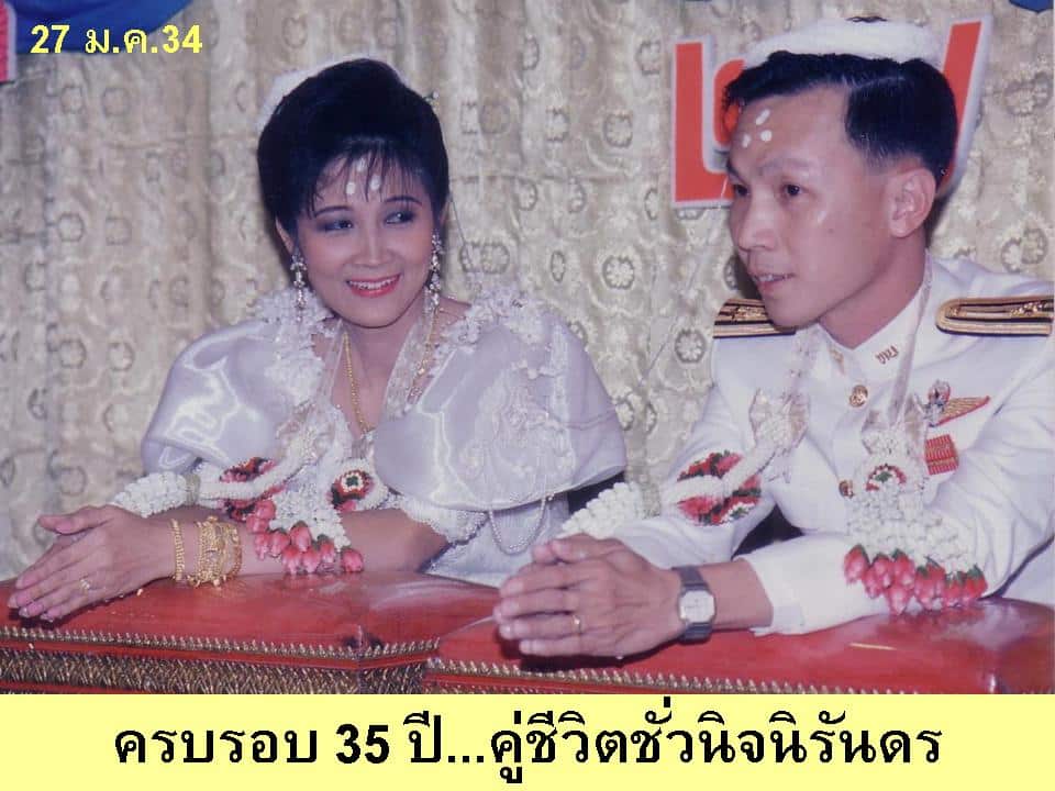 หมอเหรียญทอง อวดภาพหายาก วันแต่งงาน ครบ 35 ปี เจ้าสาวสวยมาก