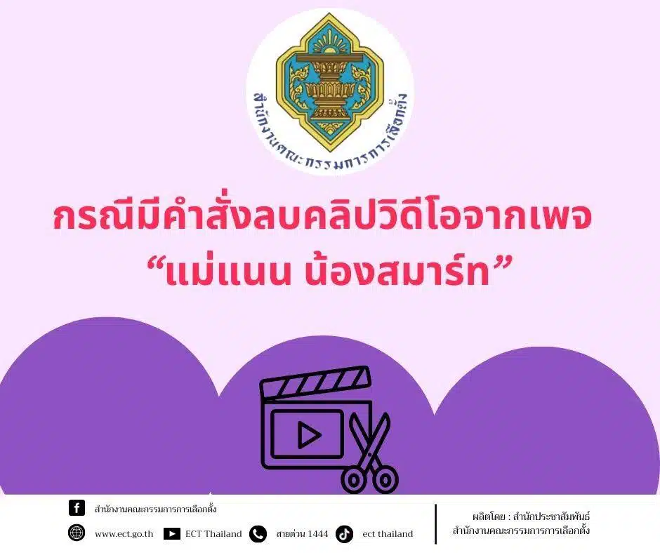 การเผยแพร่ข้อมูลเท็จอาจมีโทษจำคุกสูงสุด 5 ปี