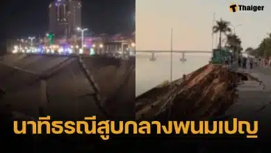 นาที ธรณีสูบเขมร ตลิ่งริมน้ำถล่มกลางดึก ยาว 100 เมตร ลุ้นตึกทุนจีนเสี่ยงทรุดตาม