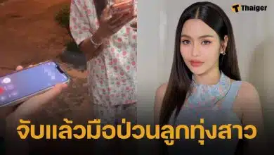 จับแล้ว สาว 20 โทรป่วน "ธัญญ่า อาร์สยาม" อ้างทำเพราะชอบ-อยากเจอตัวจริง