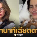 อินฟลูฯ สาววัย 24 หัวใจวายเฉียบพลัน ทั้งที่เป็นคนรักสุขภาพ สุดท้ายต้องผ่าตัดปลูกถ่ายหัวใจ