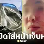 แม่บ้านจีนใช้ถ้วยสแตนเลส 2 ชั้นใส่น้ำมันเดือดจนระเบิด