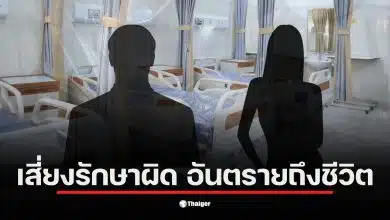 กฎหมายเปลี่ยนคำนำหน้าชื่อ "Woke ได้แต่อย่าดราม่า" หมอมะเร็งจุฬาฯ เตือนสติ "มะเร็งไม่เช็กคำนำหน้า" เปลี่ยนเพศในบัตรได้ แต่แก้พันธุกรรมไม่ได้ แนะบอกความจริงหมอเพื่อรักษาชีวิต