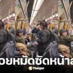 ลุงฮ่องกงปล่อยหมัดซัดหน้าสาวแย่งที่นั่งรถไฟ