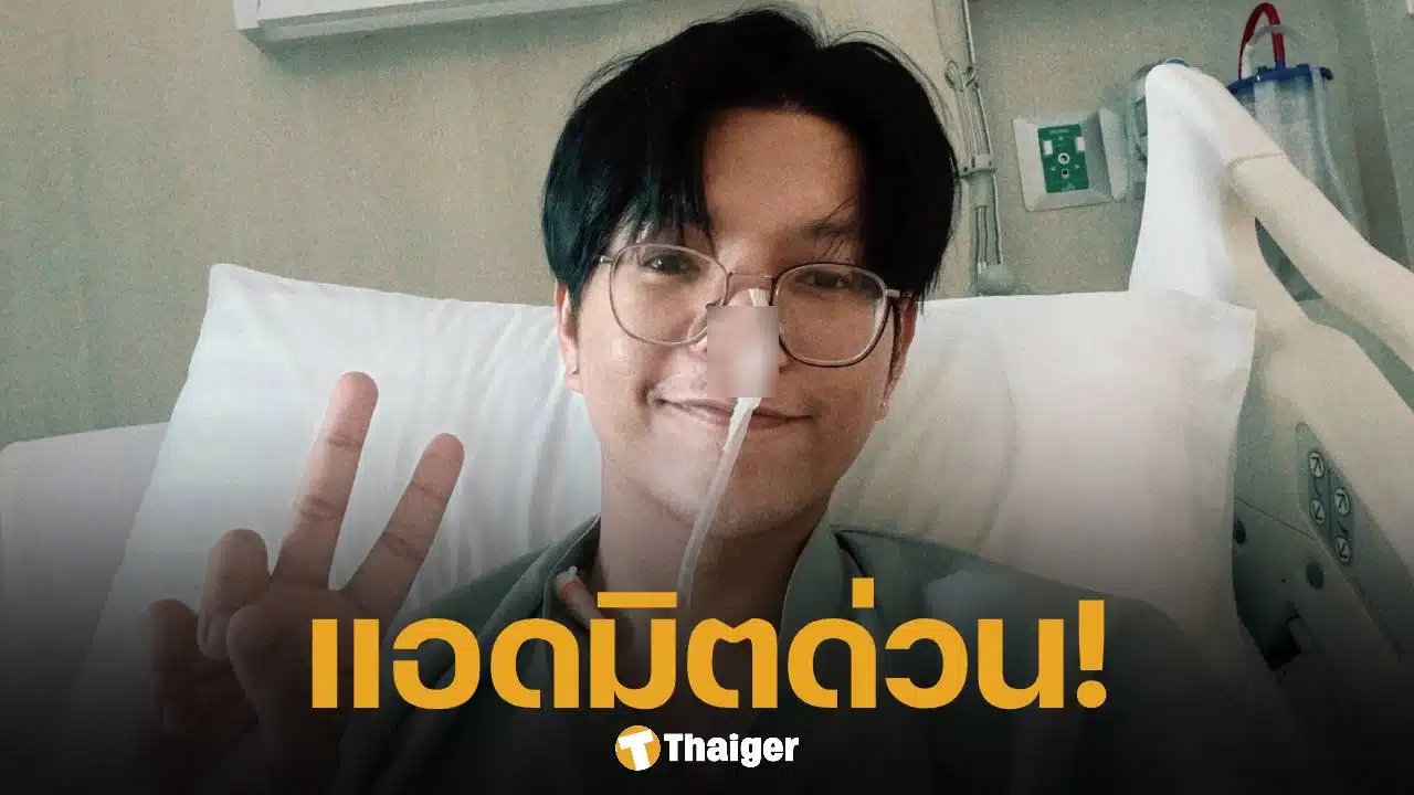 หามตัว นักร้องดัง ส่งรพ.ด่วน หลังปวดท้องรุนแรง แพทย์พบภาวะแทรกซ้อนจากแผลผ่ามะเร็ง