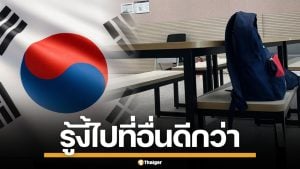 สาวข้าราชการเซ็ง โดนตม.เกาหลีใต้ เหวี่ยงใส่ ก่อนส่งกลับไทย ทั้งที่มีเอกสารครบ