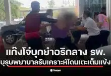 กลุ่มวัยรุ่นตีกันในโรงพยาบาลกุยบุรี ทำให้บุรุษพยาบาลได้รับบาดเจ็บ