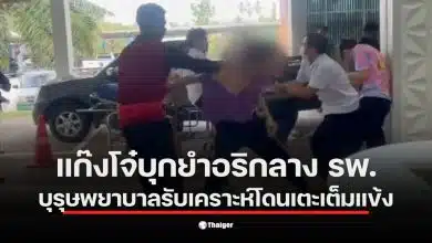 กลุ่มวัยรุ่นตีกันในโรงพยาบาลกุยบุรี ทำให้บุรุษพยาบาลได้รับบาดเจ็บ
