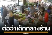 ชายหัวร้อน ด่าเด็กกลางร้านบุฟเฟต์ โวยตักอาหารไม่แบ่งคนอื่น ก่อนเดินหนี ไร้คำขอโทษ