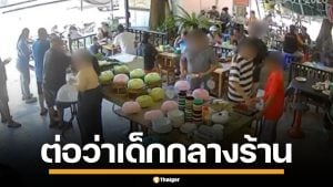 ชายหัวร้อน ด่าเด็กกลางร้านบุฟเฟต์ โวยตักอาหารไม่แบ่งคนอื่น ก่อนเดินหนี ไร้คำขอโทษ