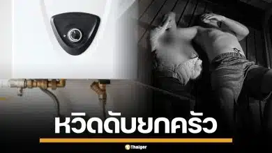นาทีชีวิต! เครื่องทำน้ำอุ่นแก๊สรั่ว คืนปีใหม่ ทำพ่อลูกหมดสติ หวิดดับยกครัว