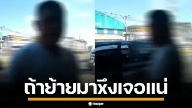ชายอ้างเป็นตำรวจ ขับชนท้ายฝรั่ง ด่ากราดใส่สายตรวจ ลั่นถ้าเป็นนายเจอกันแน่