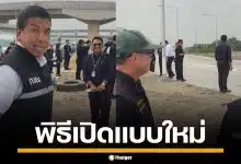 มิติใหม่! "ชัชชาติ" ตะโกนลั่น กลางพิธีเปิดสะพาน คำเดียวจบ เปิดใช้งานได้ทันที