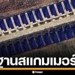 พบรังสแกมเมอร์ แห่งใหม่ ผุดกลางเมือง ในกัมพูชา ห่างจากปอยเปต 50 กม.