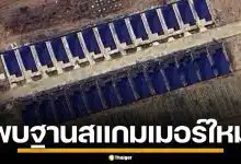 พบรังสแกมเมอร์ แห่งใหม่ ผุดกลางเมือง ในกัมพูชา ห่างจากปอยเปต 50 กม.
