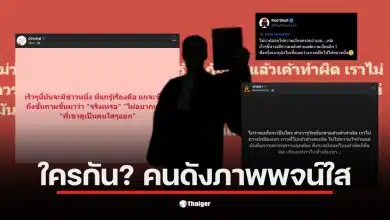 คนดังวงการกฎหมายถูกชาวเน็ตจับตามองหลังมีข่าวฉาวเกี่ยวกับความสัมพันธ์.