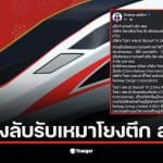 ภาพแสดงการก่อสร้างอาคารสำนักงาน สตง โดยบริษัทอิตาเลียนไทย