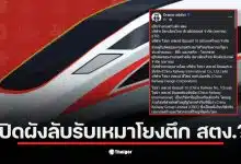 ภาพแสดงการก่อสร้างอาคารสำนักงาน สตง โดยบริษัทอิตาเลียนไทย