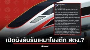 ภาพแสดงการก่อสร้างอาคารสำนักงาน สตง โดยบริษัทอิตาเลียนไทย