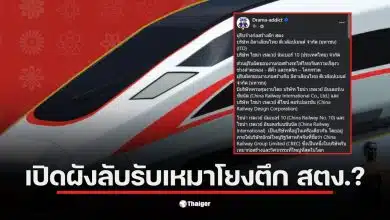 ภาพแสดงการก่อสร้างอาคารสำนักงาน สตง โดยบริษัทอิตาเลียนไทย