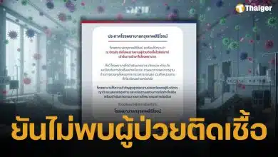 รพ.ดังภูเก็ต ยันไม่มีเคสผู้ป่วยติดเชื้อ ไวรัสนิปาห์ มารักษา ย้ำกรองข่าวก่อนแชร์