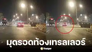 เก๋งขับมาทางมืดเจอเทรลเลอร์กลับรถตัดหน้า