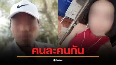 ภาพของน้องธัญญารัตน์ อดีตแฟนรัฐติกร ไม่ได้แต่งหญิงตามที่เข้าใจผิด