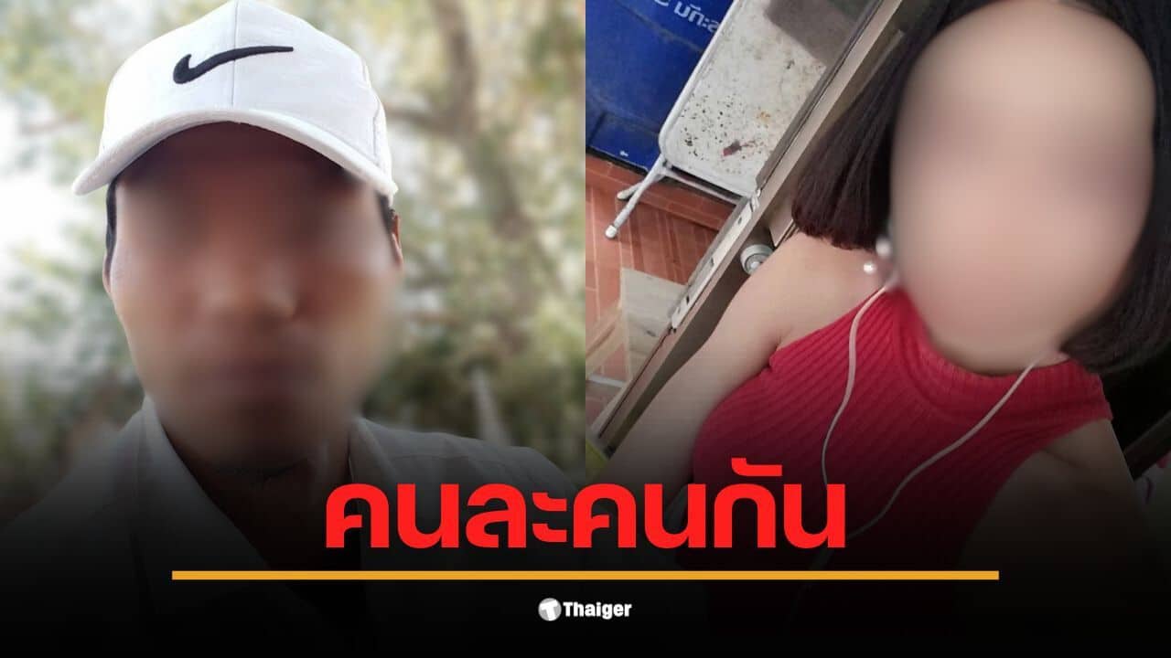 ภาพของน้องธัญญารัตน์ อดีตแฟนรัฐติกร ไม่ได้แต่งหญิงตามที่เข้าใจผิด