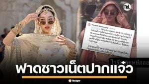 แรงมาแรงกลับ! สอดอStyle ฟาดกลับ ชาวเน็ตปากแจ๋ว แช่งให้โดน...ฉ่ำๆ ที่อินเดีย