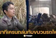 พนง.รถไฟ เล่านาที เครนถล่มทับรถไฟ ขณะวิ่งด้วยความเร็ว 120 กม./ชม. ร่างลอยกระแทกพื้น