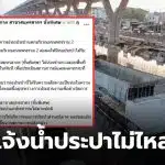 ประปาสมุทรสาคร โทร