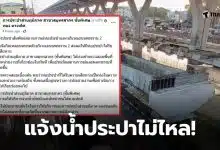 ประปาสมุทรสาคร โทร