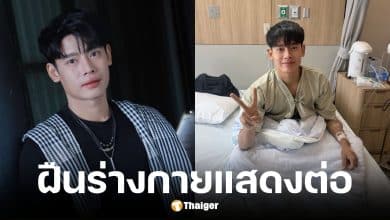 อ้ายแมน ภิสิทธิ์พงษ์ นักร้องแอดมิตรพ. ป่วยไข้หวัดใหญ่