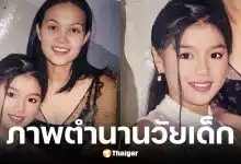 แอร์ ภัณฑิลา วัย 11 ขวบ แชะภาพคู่ ทาทา ยัง