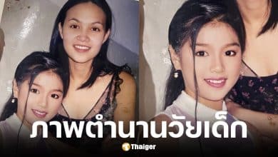 แอร์ ภัณฑิลา วัย 11 ขวบ แชะภาพคู่ ทาทา ยัง