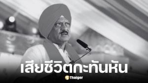 Ajit Pawar รองมุขมนตรีเครื่องบินตกเสียชีวิต