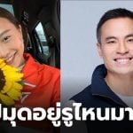 รักชนกเอกนัฏ