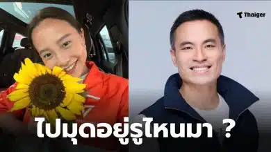 รักชนกเอกนัฏ