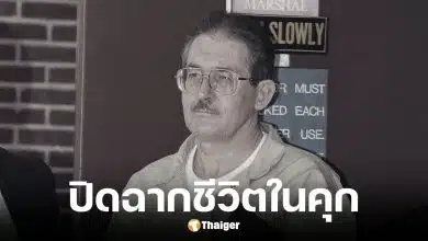 อัลดริช เอมส์ หนอนบ่อนไส้ CIA เสียชีวิตในวัย 84 ปี