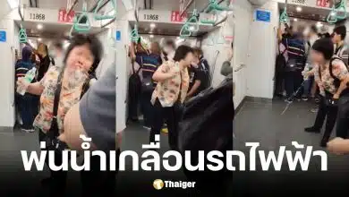 หญิงพ่นน้ำใส่ผู้โดยสารในรถไฟฟ้า MRt
