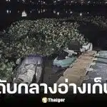 อินฟลูนักตกปลา จมดับกลางอ่างเก็บน้ำมาบประชัน