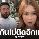 จบรักอีกคู่! นุช จิตภักดี ตอบชัดสาเหตุเลิก ดีเจภูมิ ยันที่ผ่านมาไม่เคยเสียดาย