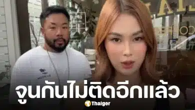 จบรักอีกคู่! นุช จิตภักดี ตอบชัดสาเหตุเลิก ดีเจภูมิ ยันที่ผ่านมาไม่เคยเสียดาย