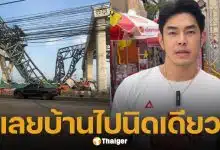 อาร์ต พศุตม์ ช็อก! เครนถล่มพระราม 2 อยู่ห่างบ้านแค่เอื้อม-ห่างจุดเดิมไม่ถึง 10 กม.