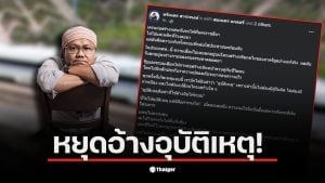 รศ.ตรีเนตร แสดงความคิดเห็นเกี่ยวกับเครนถล่มทับรถไฟที่โคราช